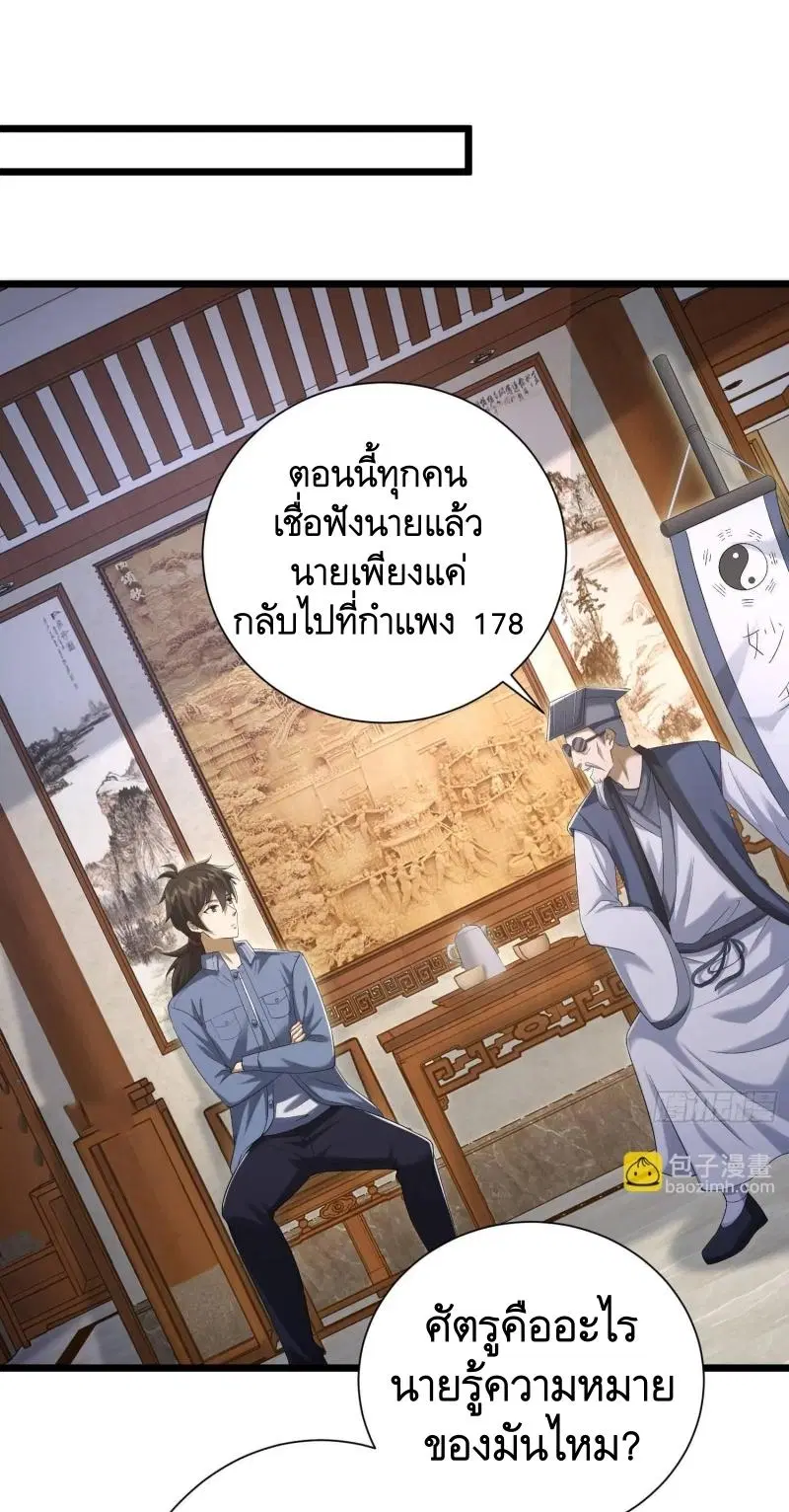 The First Order ตอนที่ 316 หน้า 27