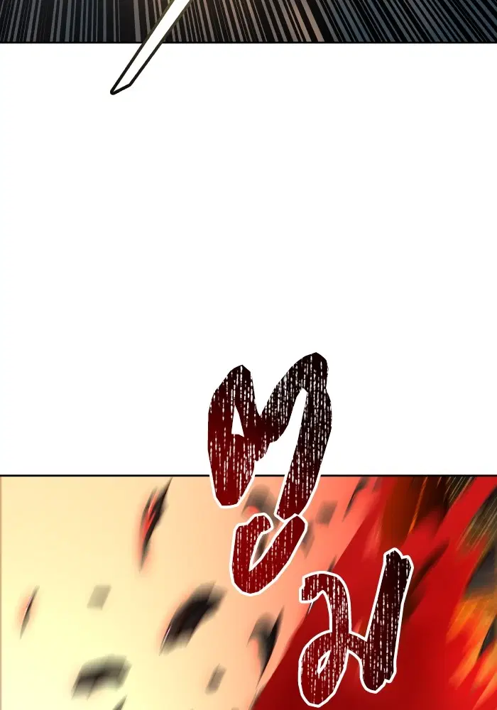 Tower of God ตอนที่ 579 หน้า 78