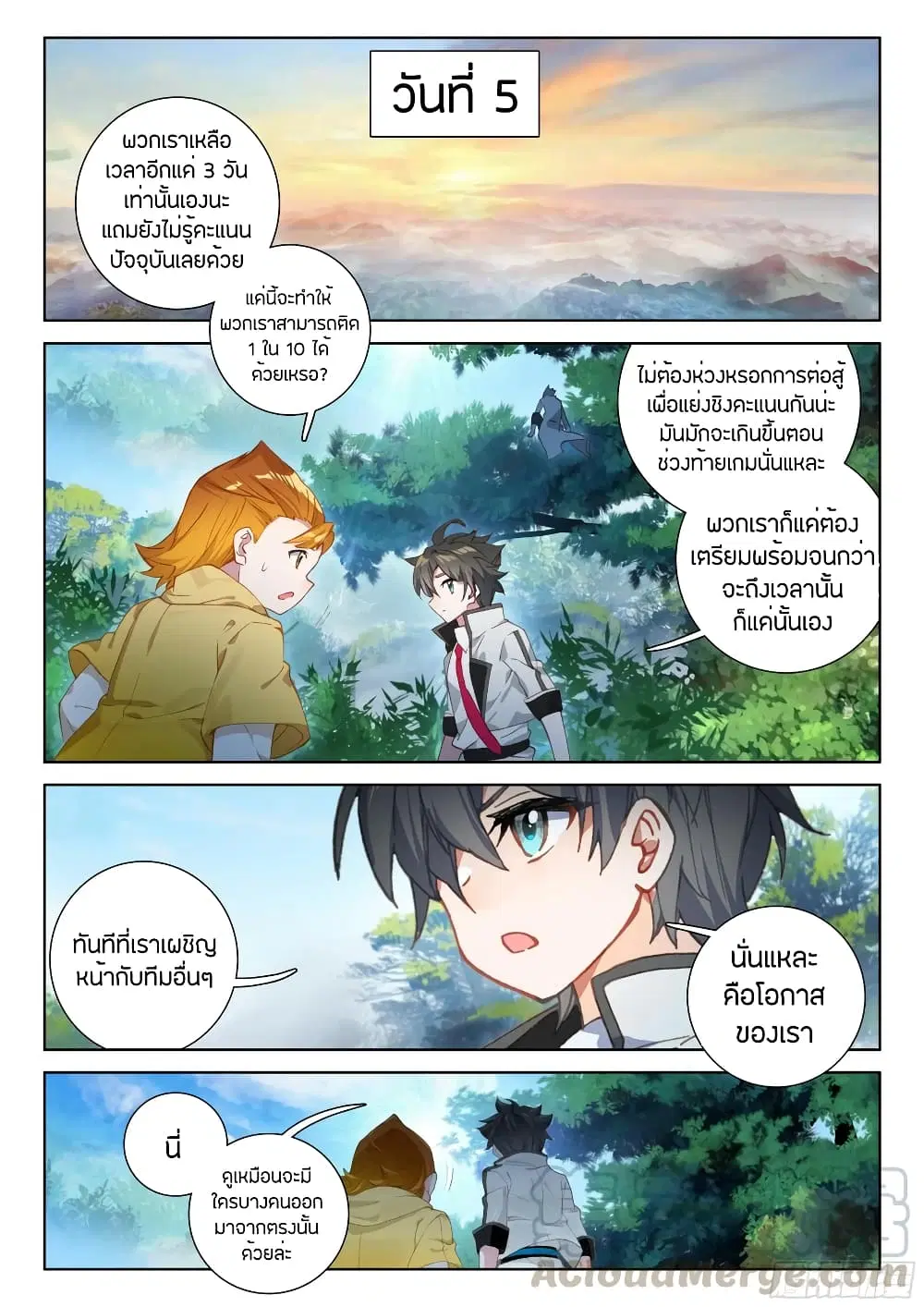 Douluo Dalu IV: Zhongji Douluo ตอนที่ 104 หน้า 7