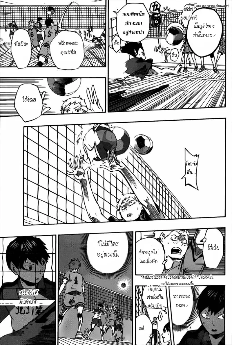 Haikyuu!! ตอนที่ 1 หน้า 36