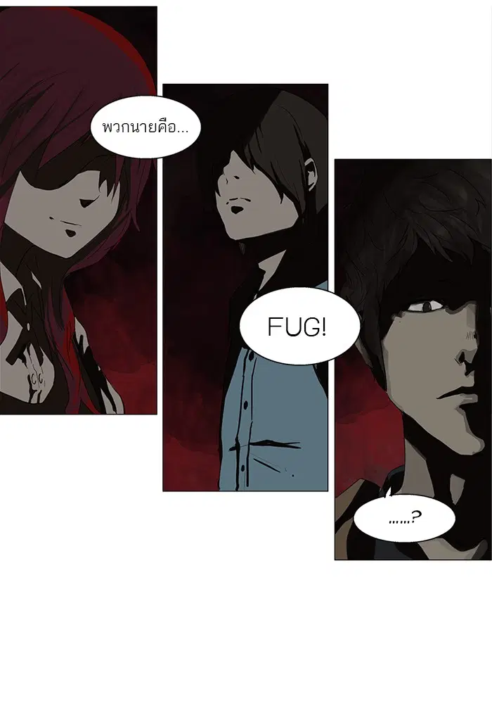 Tower of God ตอนที่ 107 หน้า 7