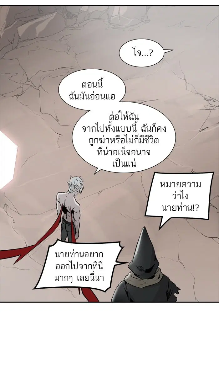 Tower of God ตอนที่ 338 หน้า 77