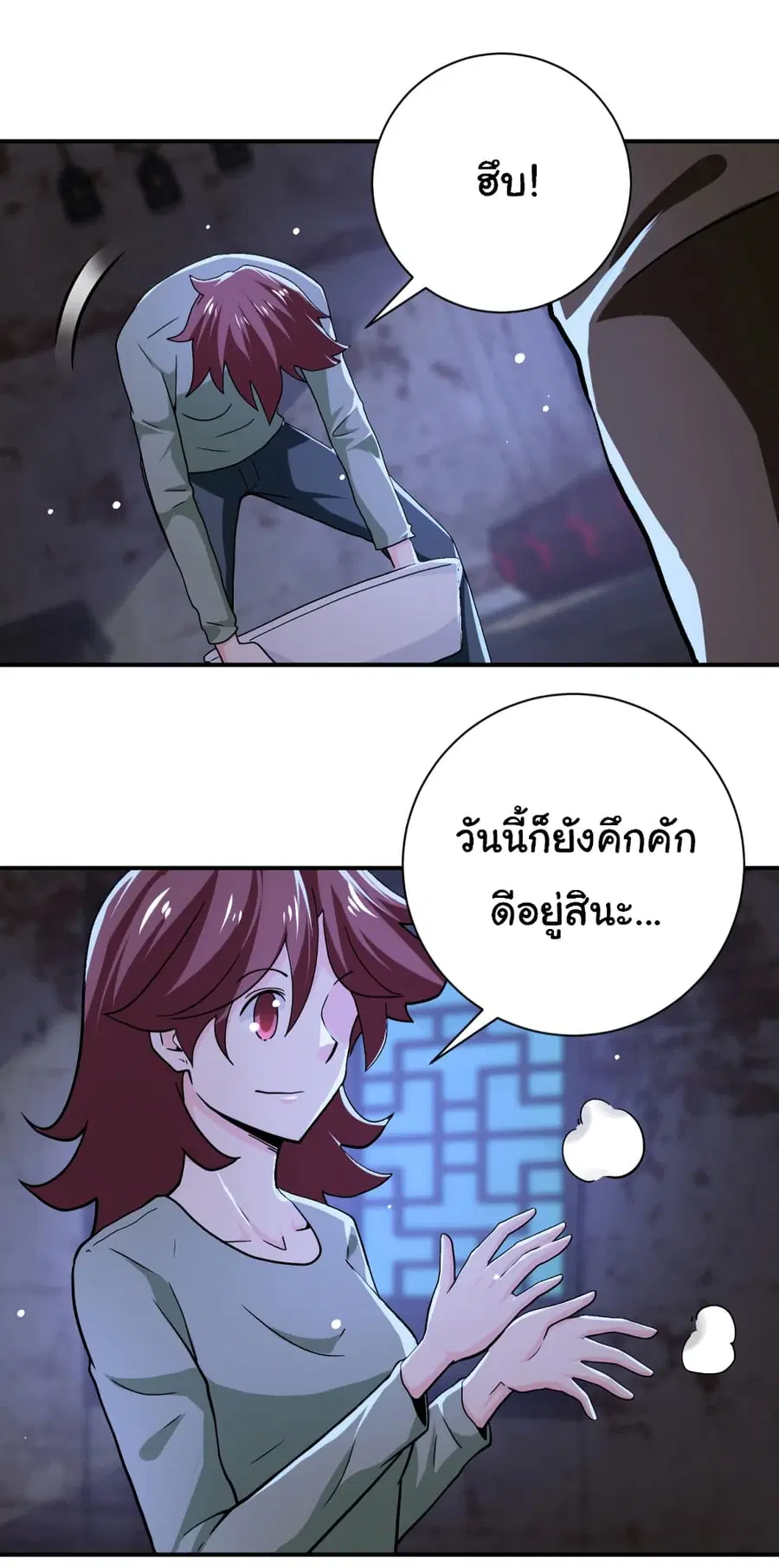 Apocalyptic Super System ตอนที่ 405 หน้า 7