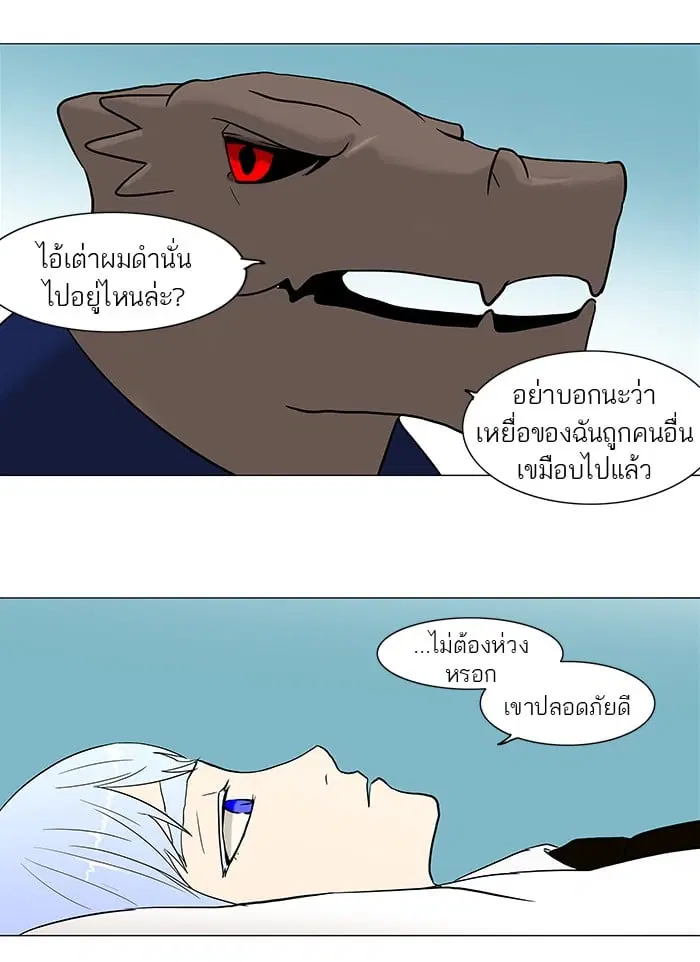 Tower of God ตอนที่ 53 หน้า 34