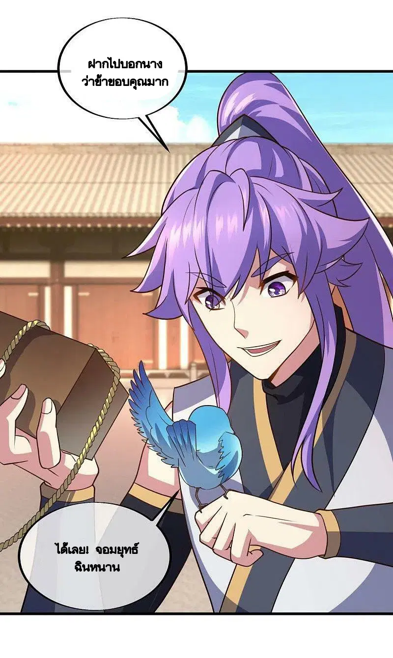 Peerless Battle Spirit ตอนที่ 449 หน้า 48