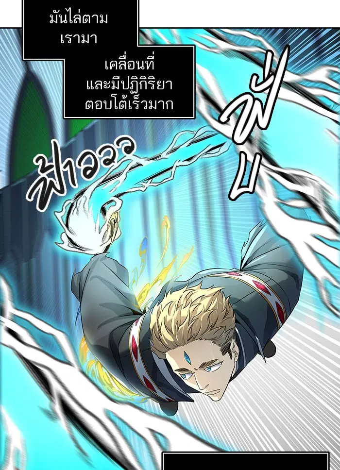 Tower of God ตอนที่ 521 หน้า 56