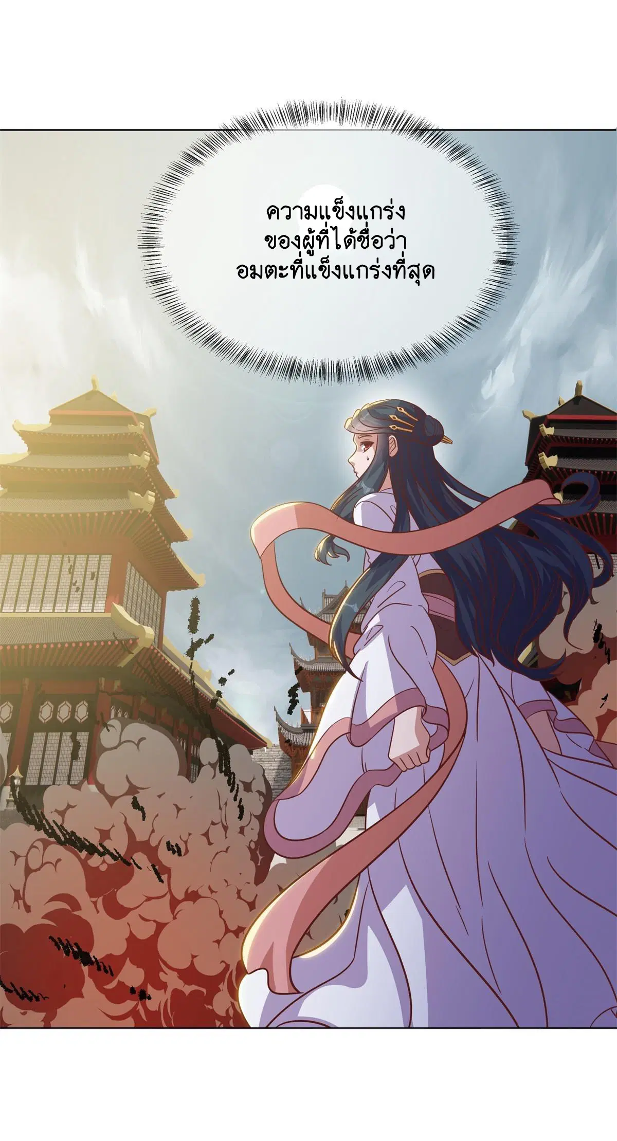 Peerless Battle Spirit ตอนที่ 712 หน้า 57