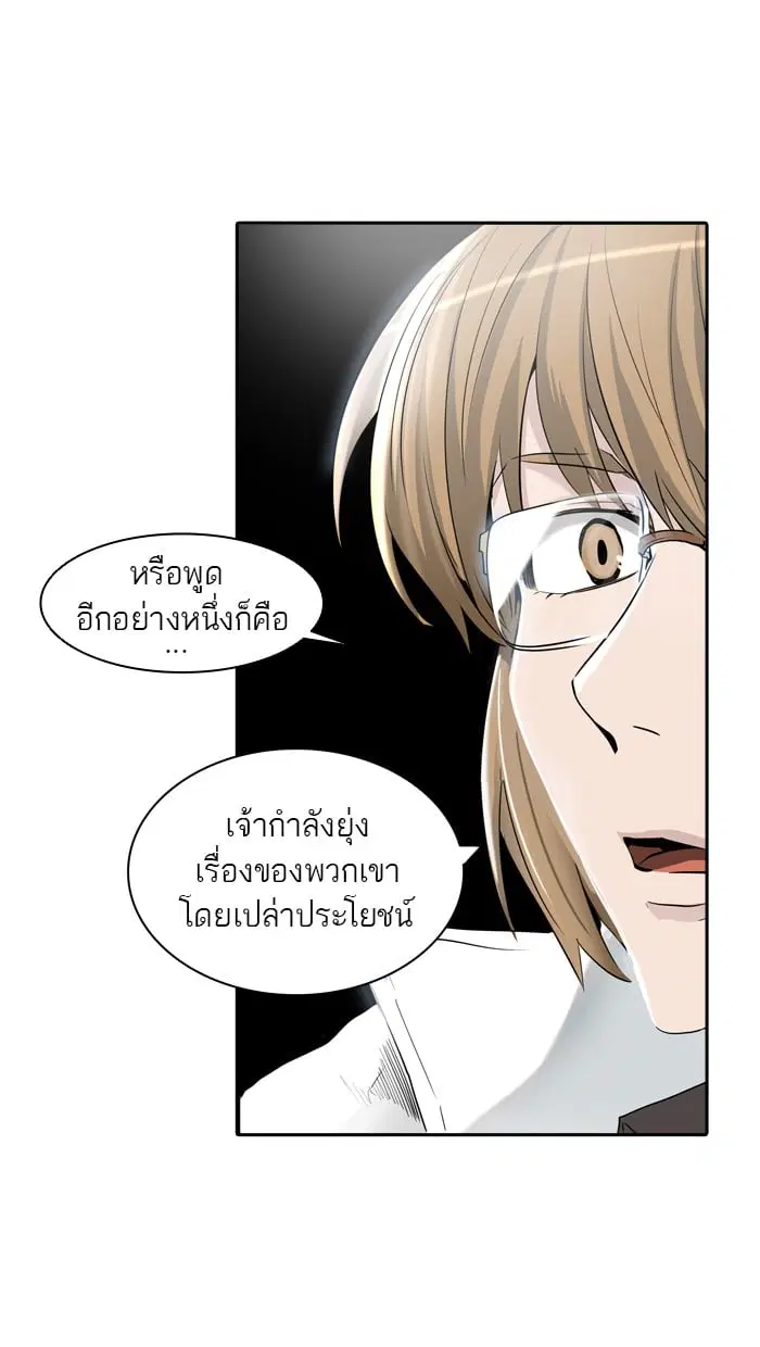 Tower of God ตอนที่ 339 หน้า 13