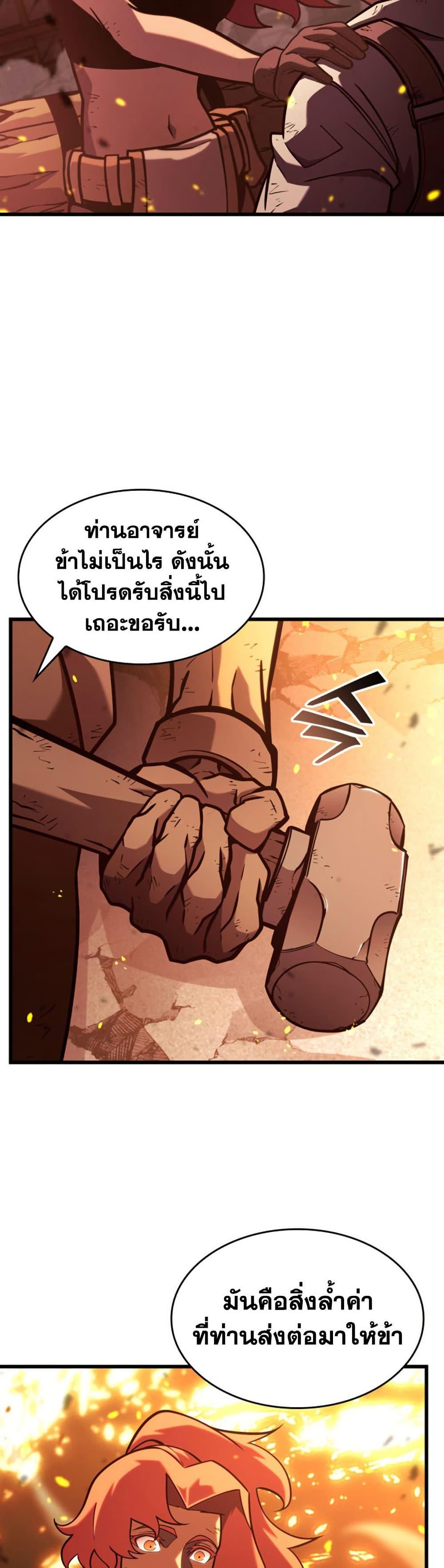 Return of the SSS-Class Ranker ตอนที่ 189 หน้า 15