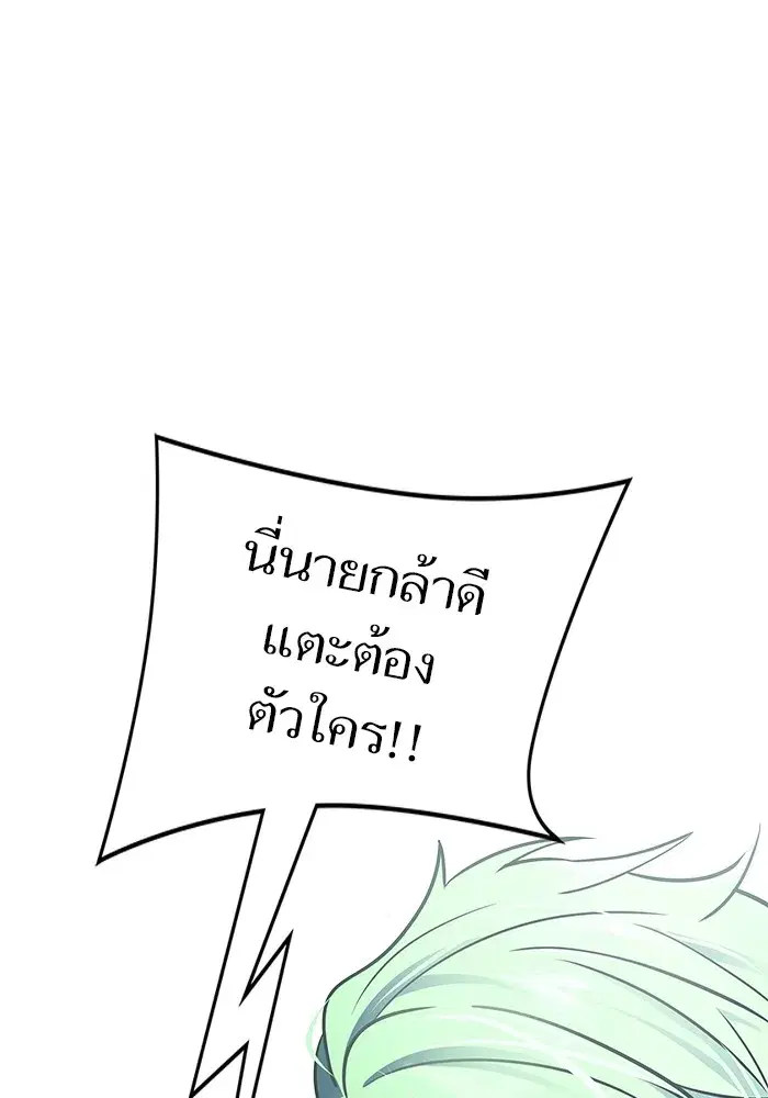 Tower of God ตอนที่ 623 หน้า 10