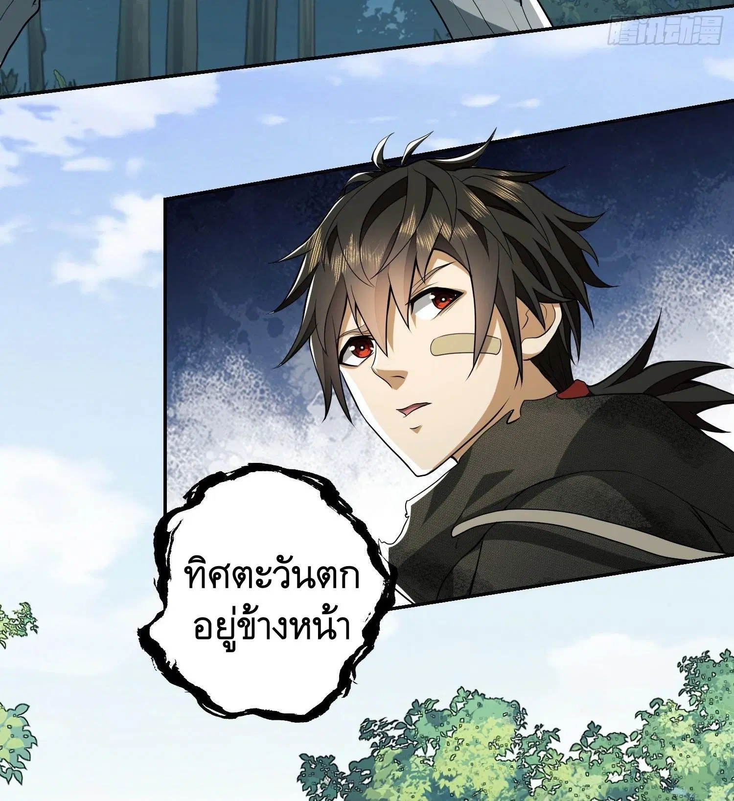 The First Order ตอนที่ 56 หน้า 47