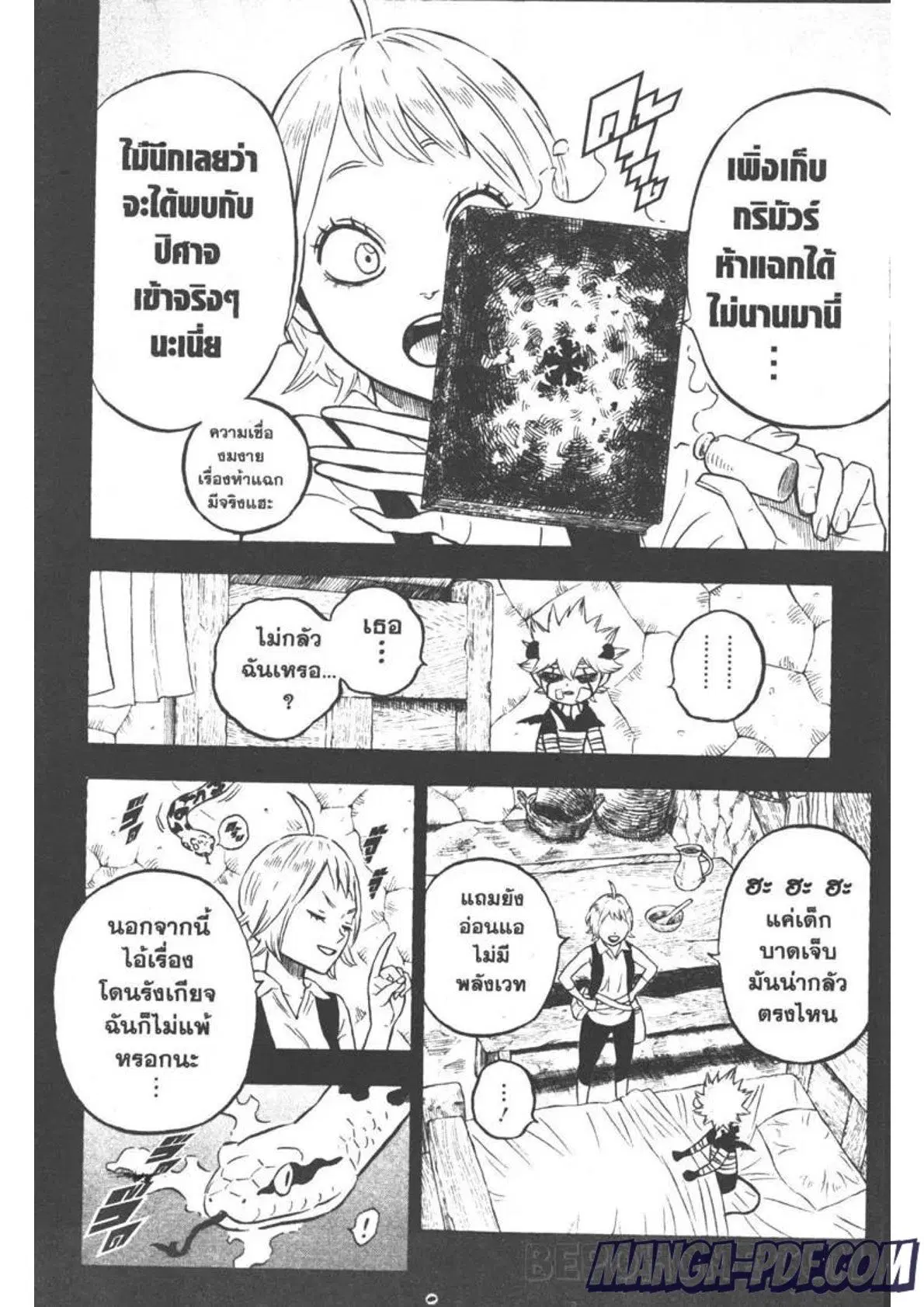 Black Clover ตอนที่ 268 หน้า 6