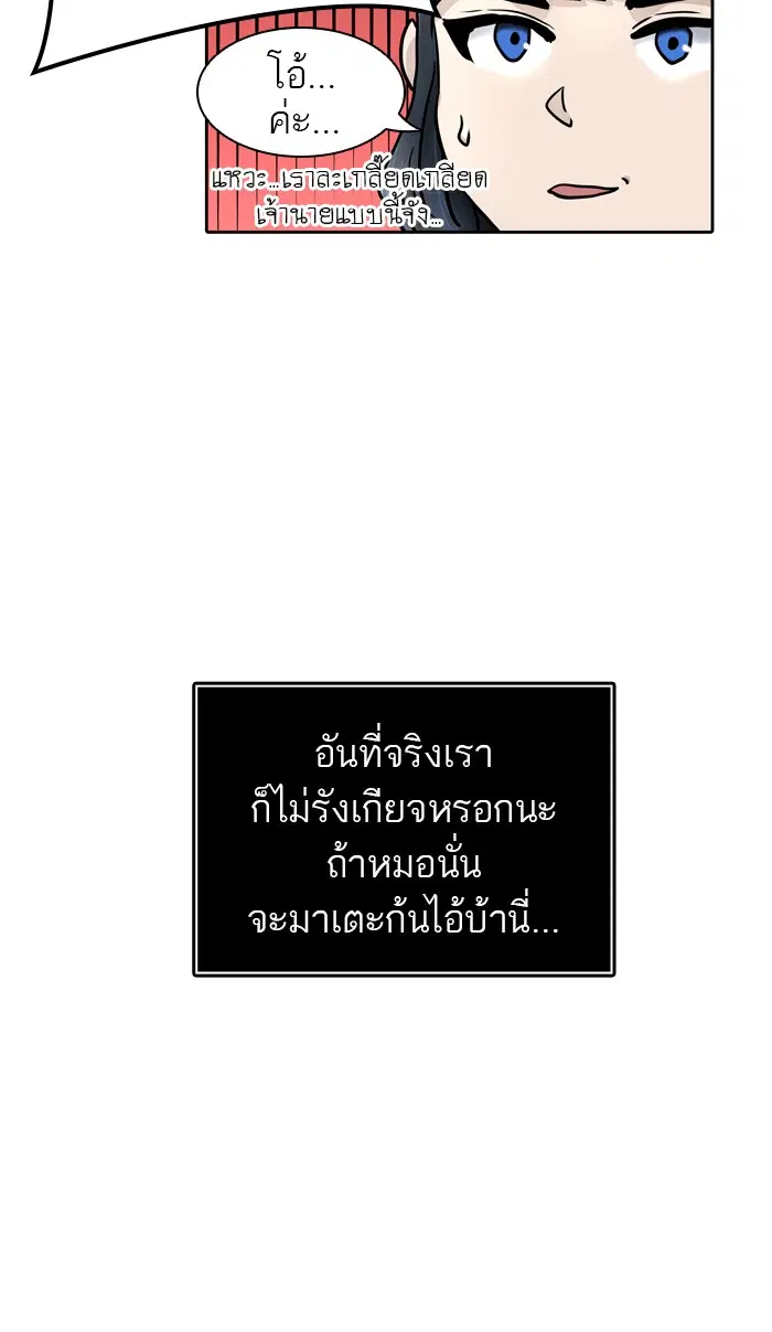 Tower of God ตอนที่ 422 หน้า 55