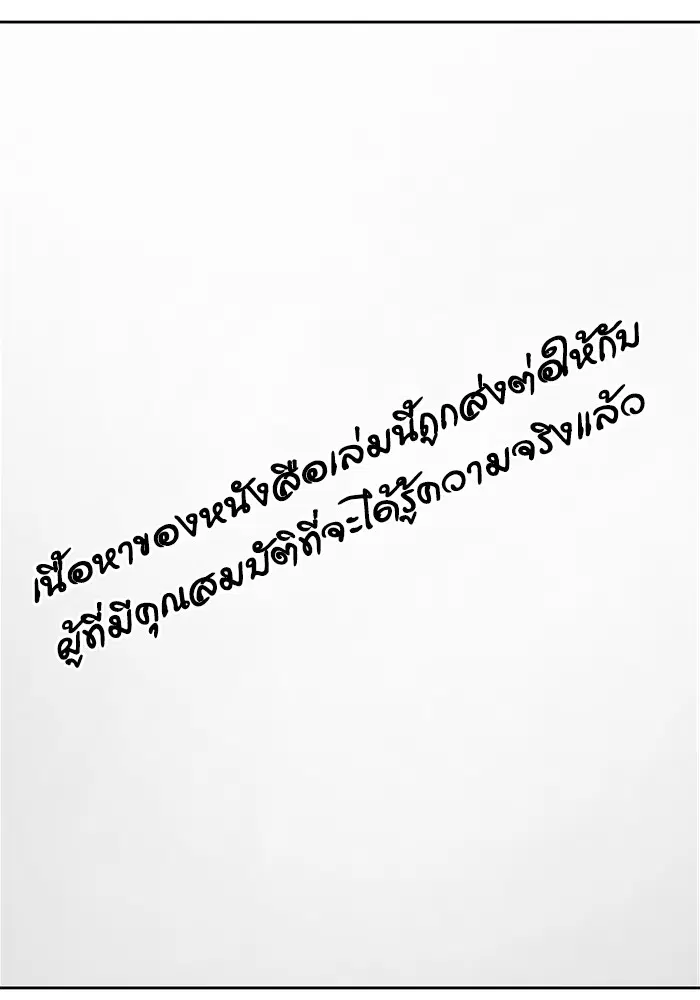 Tower of God ตอนที่ 595 หน้า 56