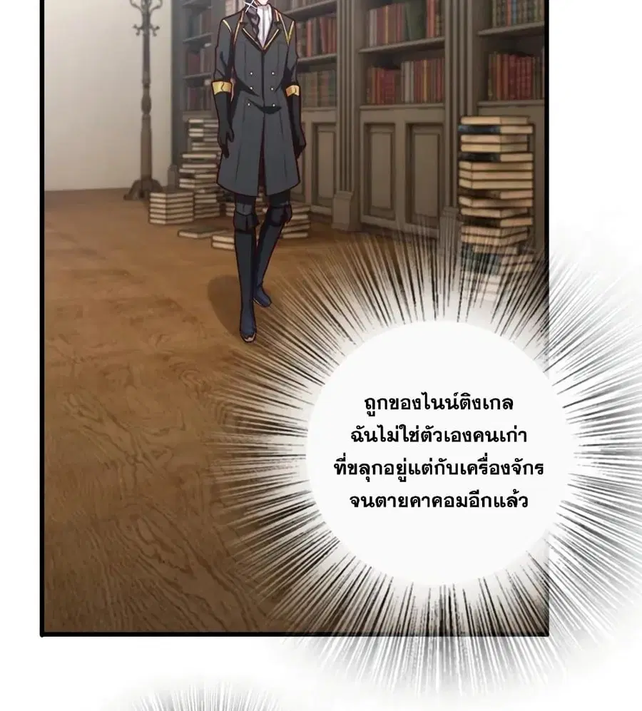 Release That Witch ตอนที่ 279 หน้า 36