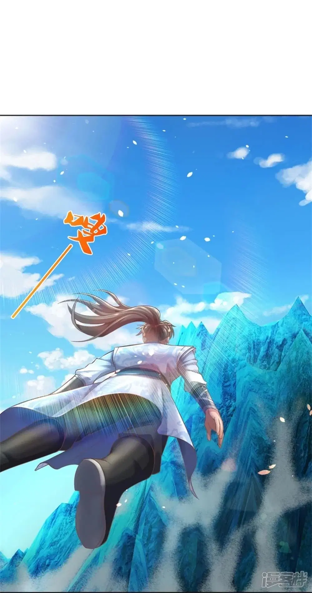 Sky Sword God ตอนที่ 444 หน้า 17