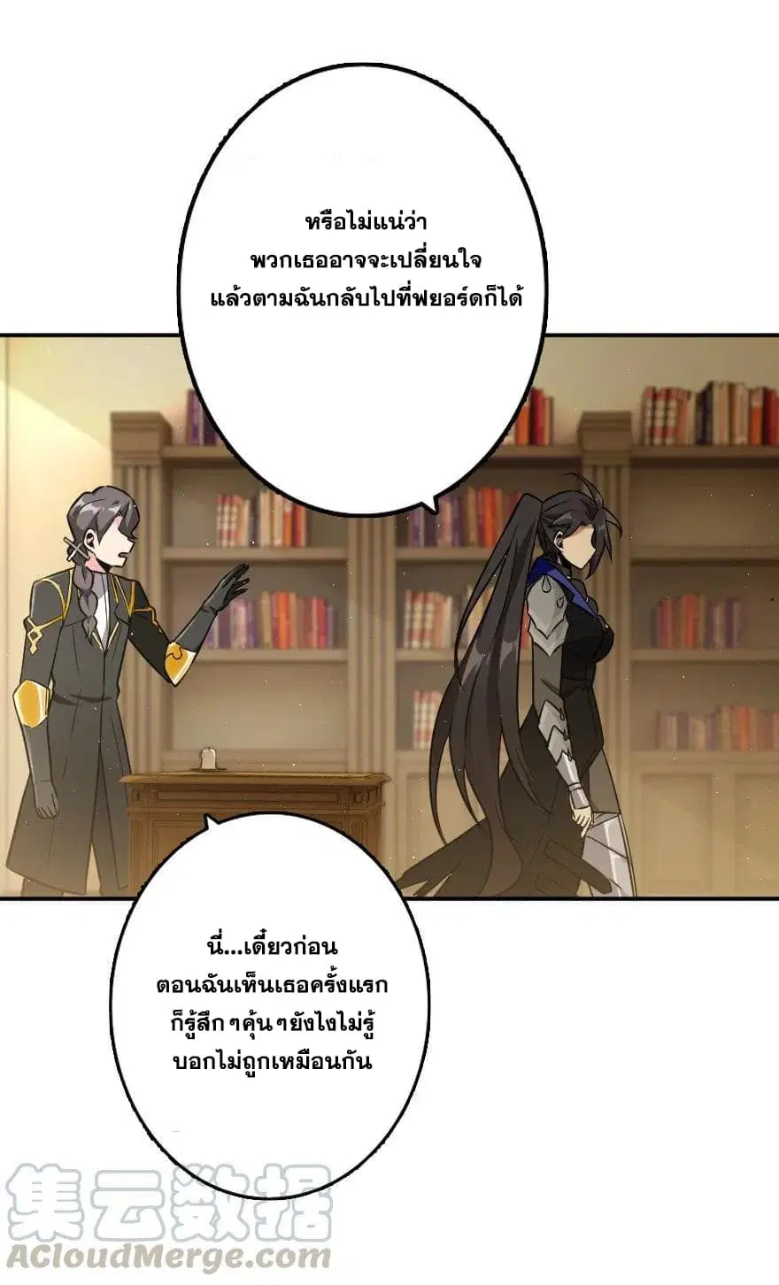 Release That Witch ตอนที่ 103 หน้า 8
