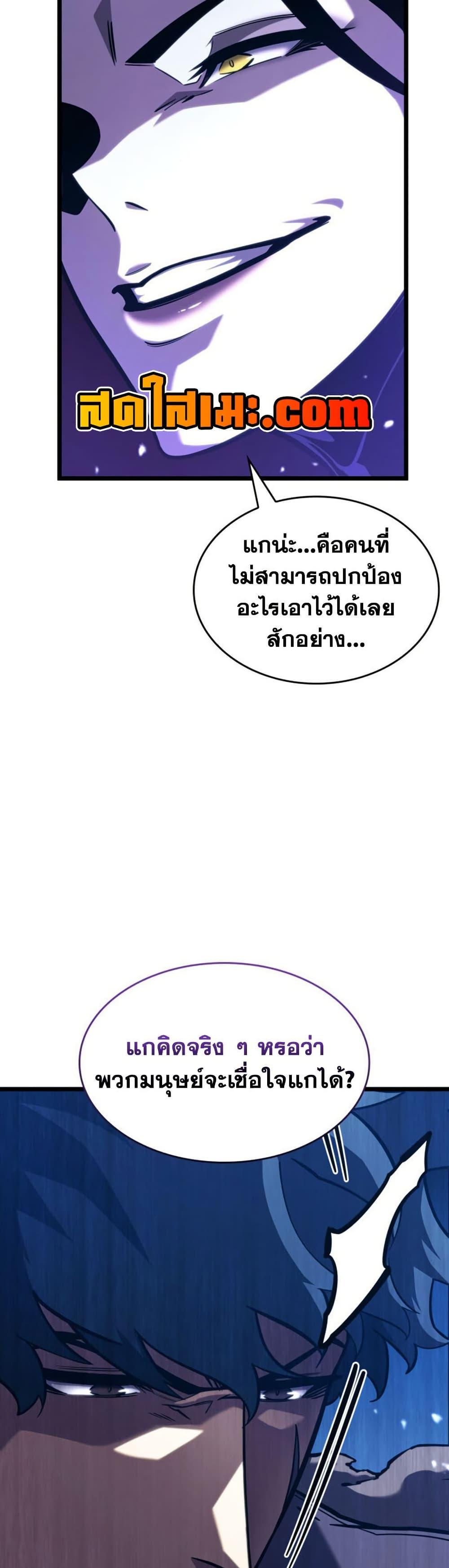 Return of the SSS-Class Ranker ตอนที่ 177 หน้า 40