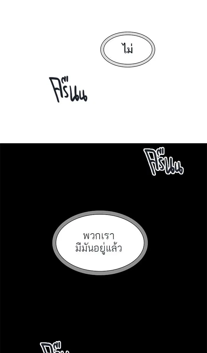 Tower of God ตอนที่ 489 หน้า 149