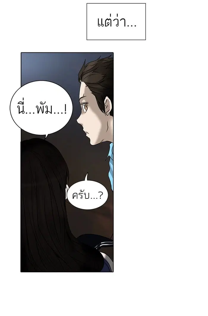 Tower of God ตอนที่ 263 หน้า 6