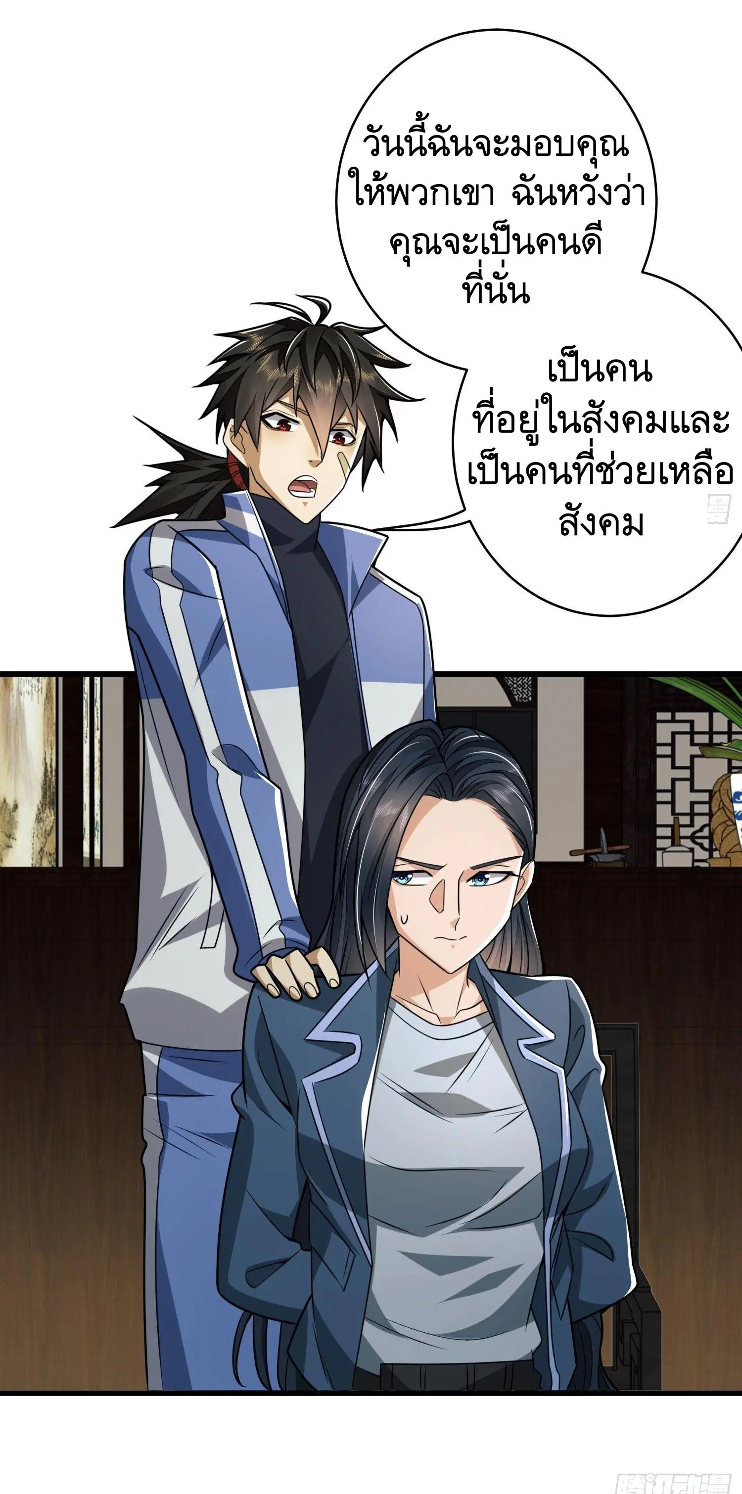 The First Order ตอนที่ 85 หน้า 17