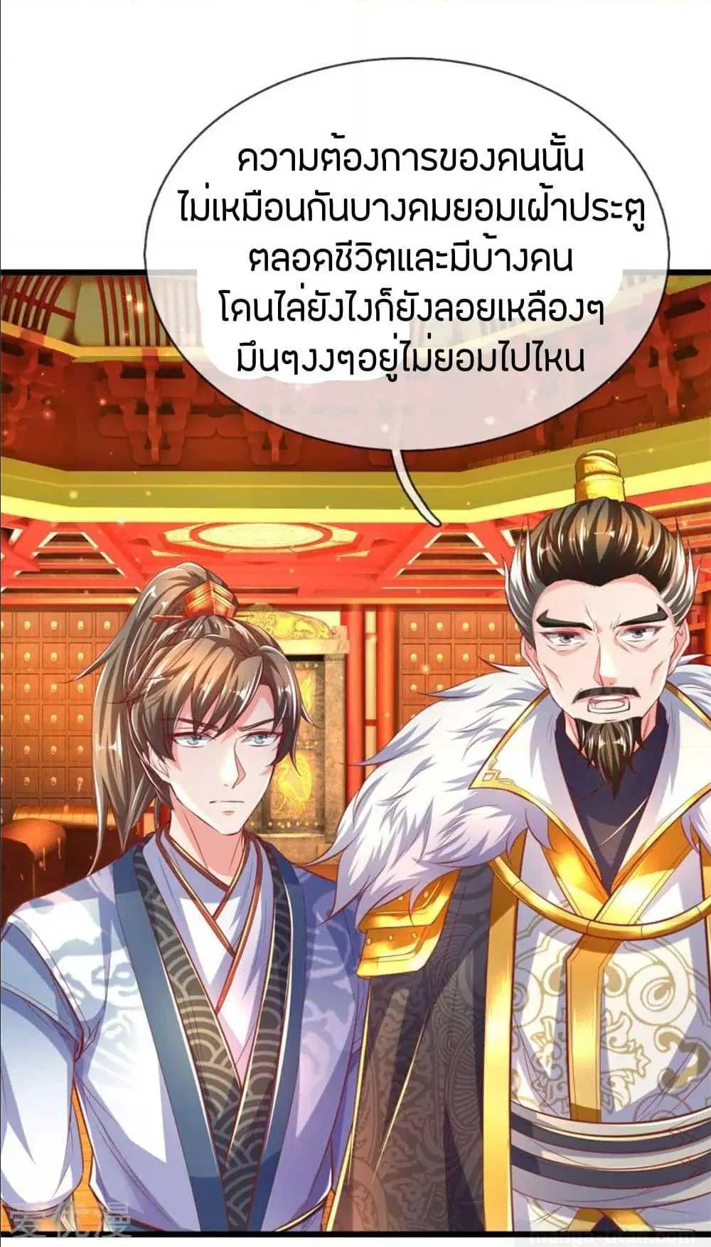 Sky Sword God ตอนที่ 288 หน้า 6