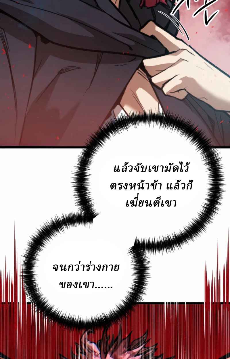 Unrivaled Spear Ghost หอกมารหนึ่งในใต้หล้า ตอนที่ 28 หน้า 92