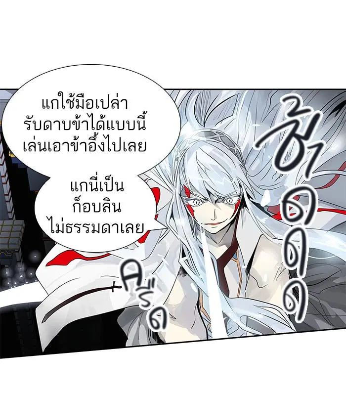 Tower of God ตอนที่ 487 หน้า 158