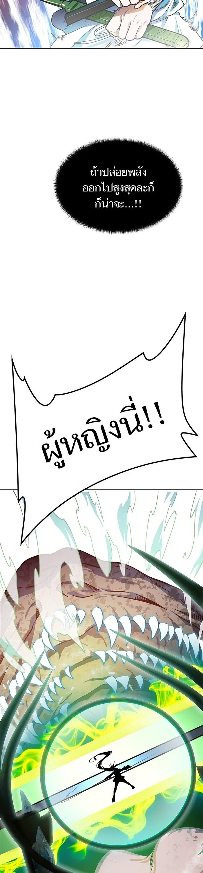 Tower of God ตอนที่ 572 หน้า 56
