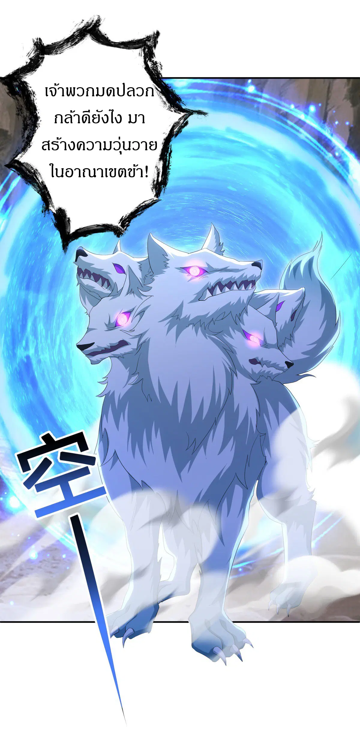 Peerless Battle Spirit ตอนที่ 707 หน้า 11