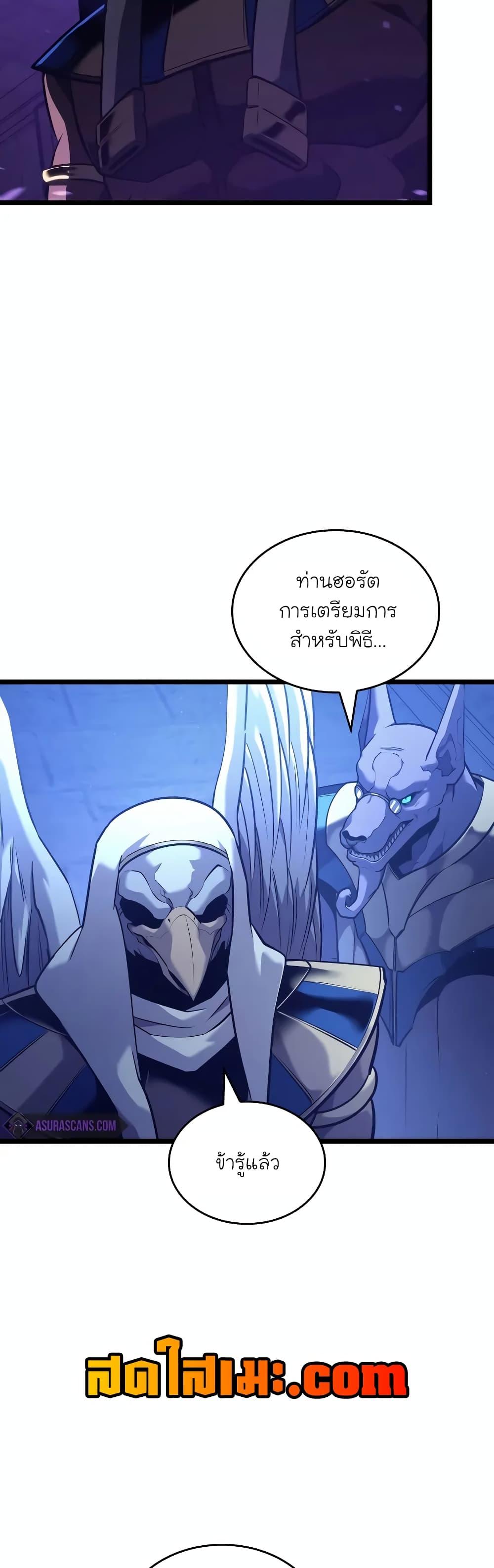 Return of the SSS-Class Ranker ตอนที่ 124 หน้า 37