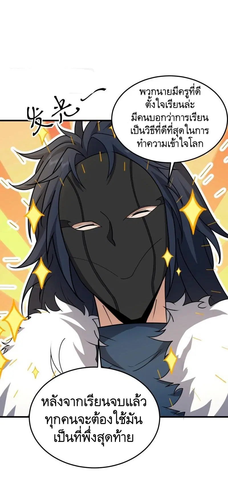 The First Order ตอนที่ 400 หน้า 22