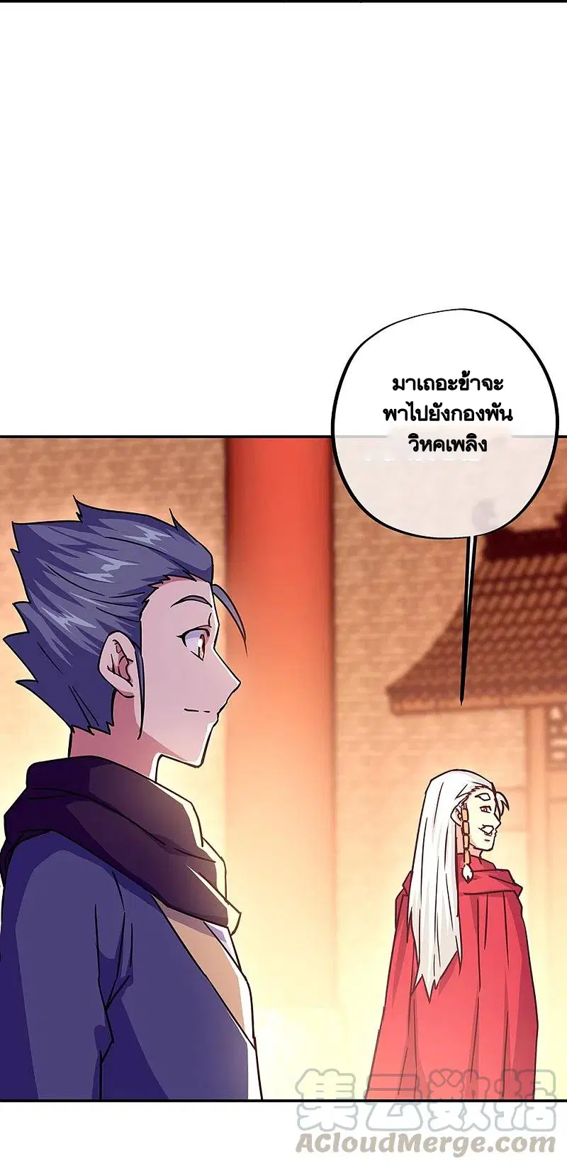 Peerless Battle Spirit ตอนที่ 329 หน้า 54