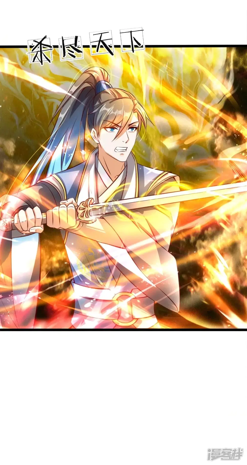 Sky Sword God ตอนที่ 167 หน้า 4