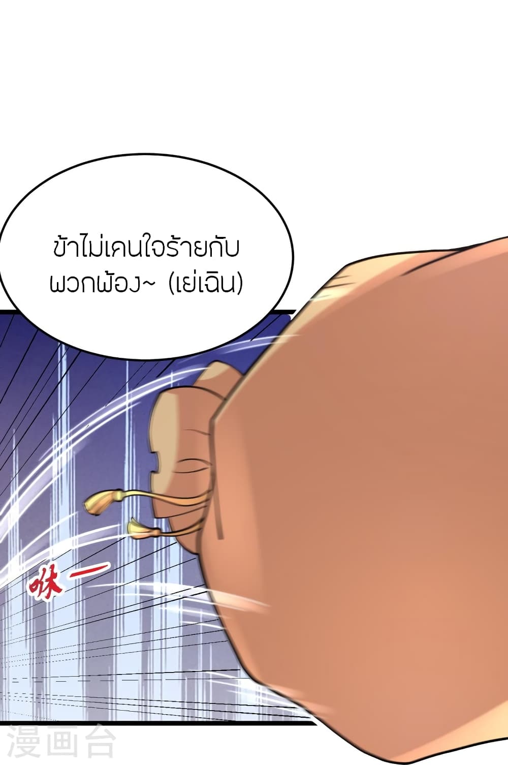 Banished Disciple’s Counterattack ราชาอมตะผู้ถูกขับไล่ ตอนที่ 436 หน้า 59