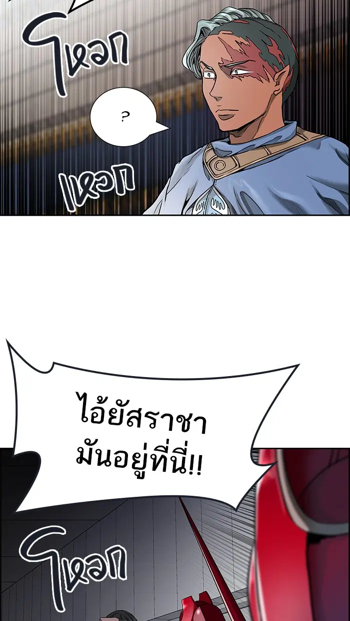 Tower of God ตอนที่ 475 หน้า 66