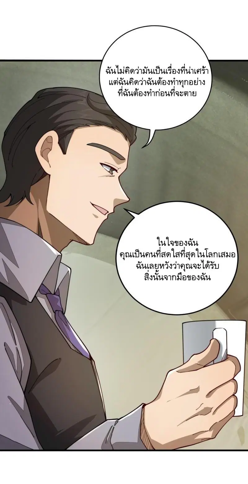 The First Order ตอนที่ 375 หน้า 38