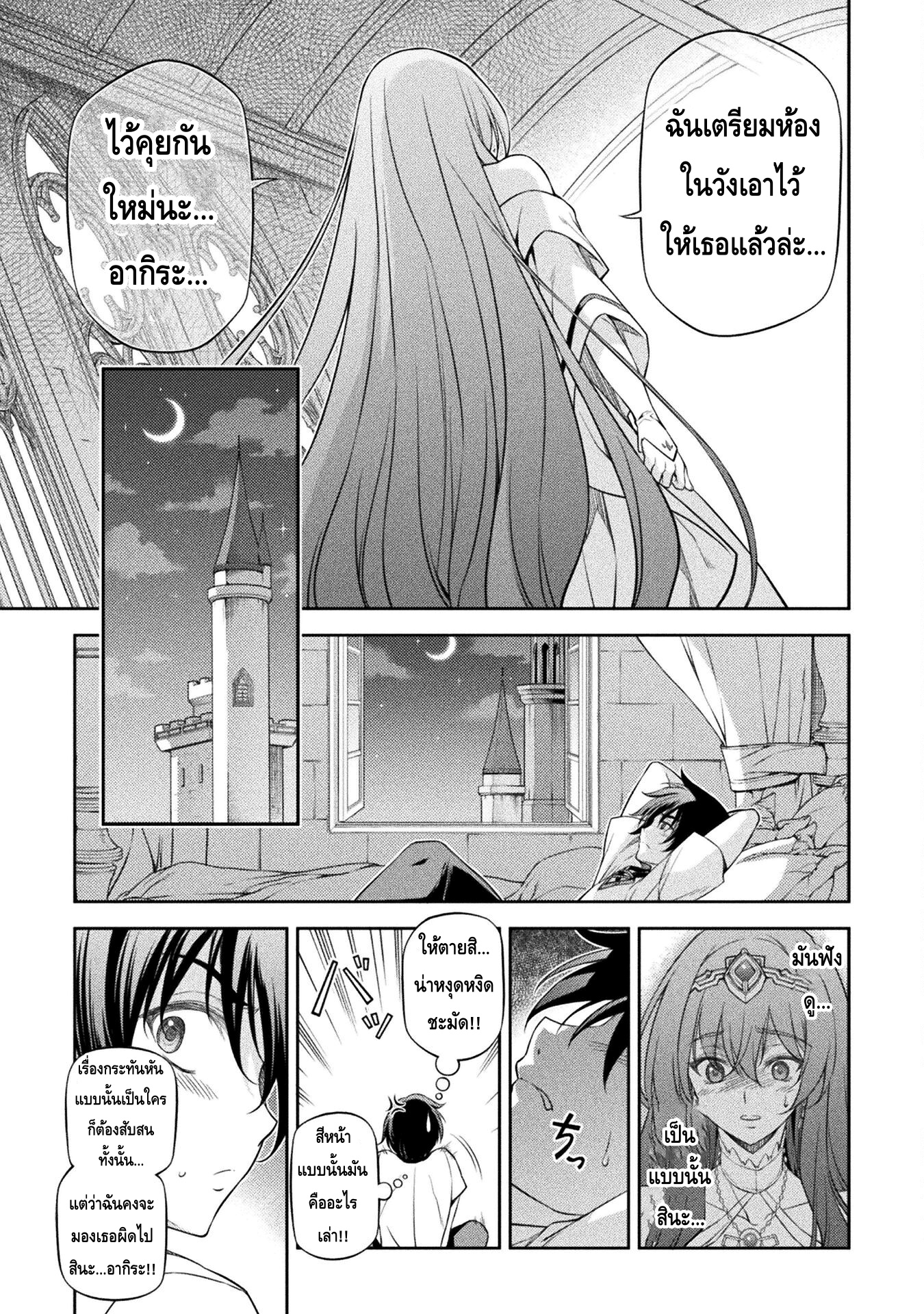 Drawing: Saikyou Mangaka wa Oekaki Skill de Isekai Musou Suru! นักวาดมังงะผู้ไร้เทียมทาน ณ แดนต่างโลก ตอนที่ 27 หน้า 15