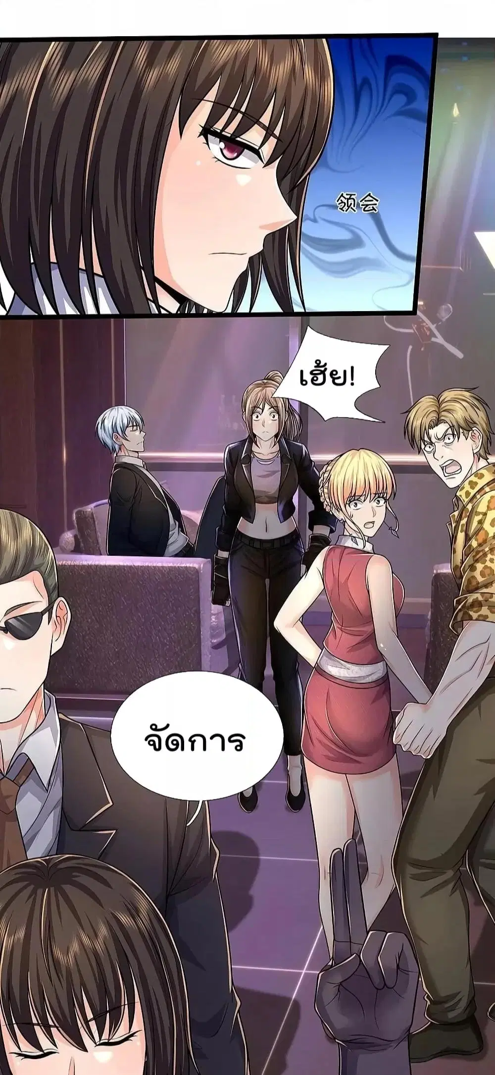 I’m the Great Immortal ตอนที่ 504 หน้า 19
