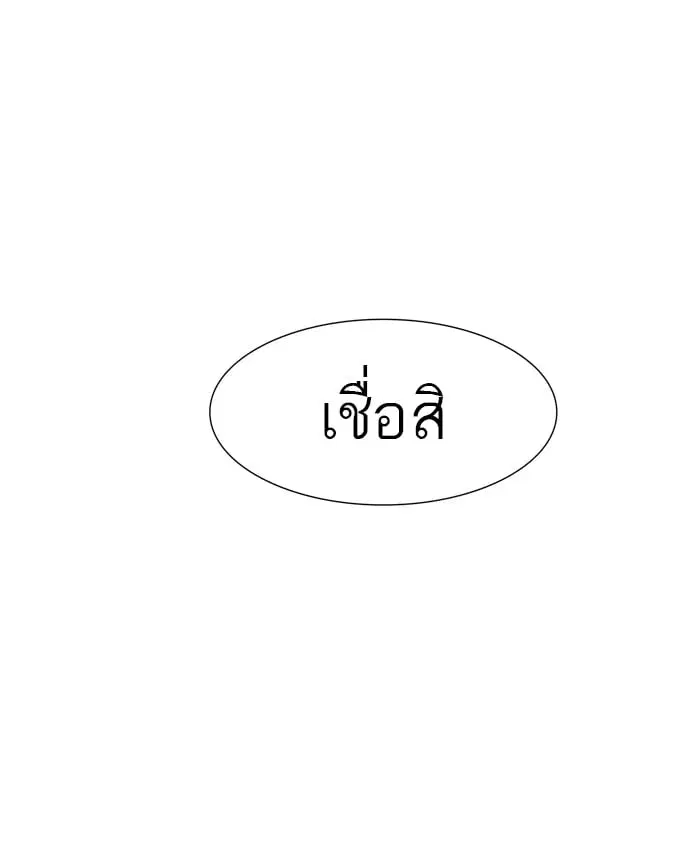Tower of God ตอนที่ 305 หน้า 99