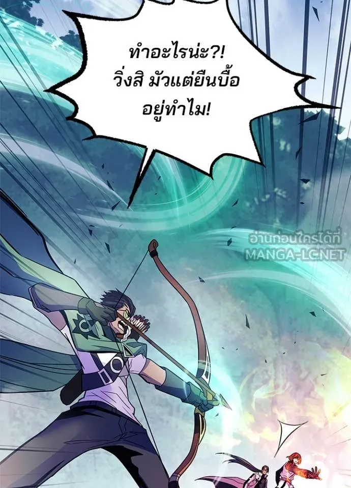 Villain to Kill ตอนที่ 200 หน้า 11