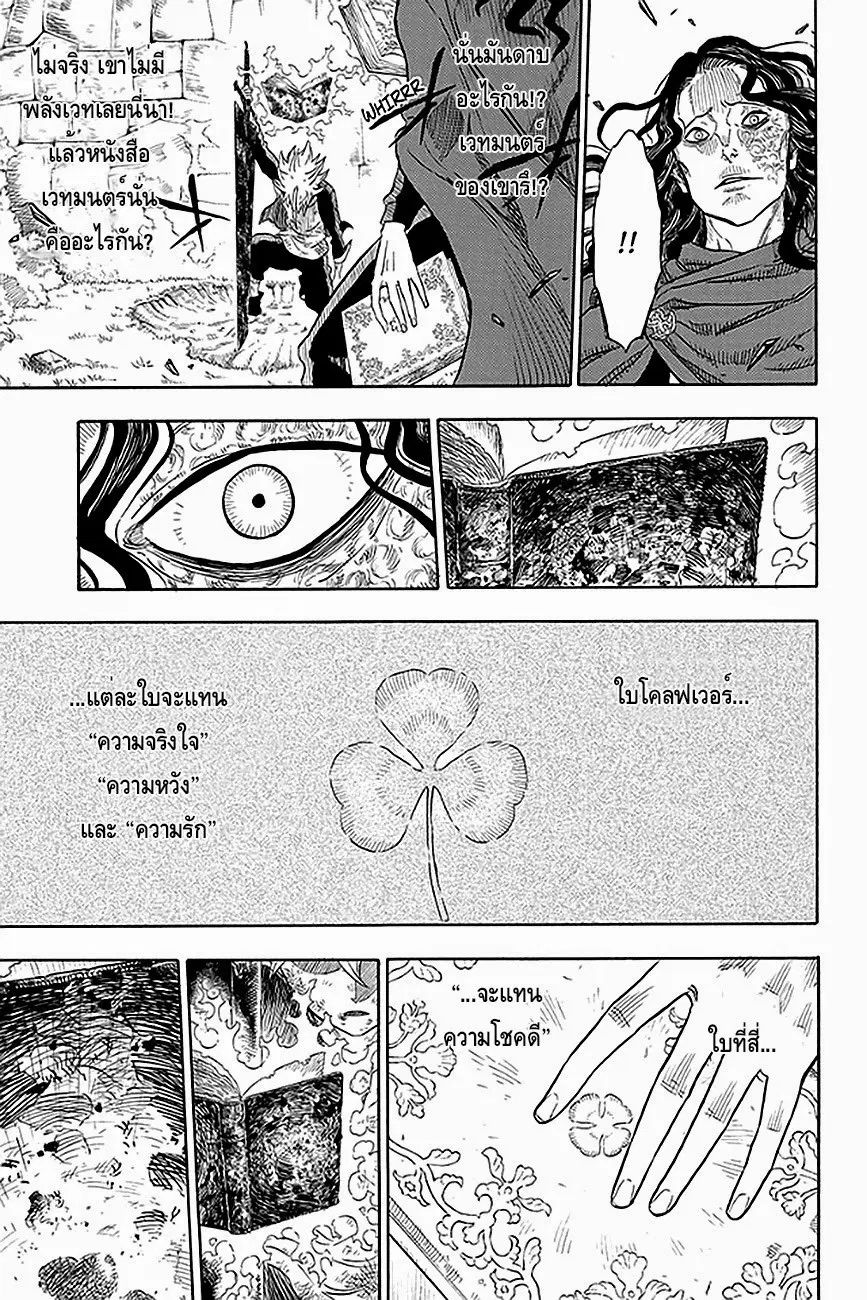 Black Clover ตอนที่ 1 หน้า 46