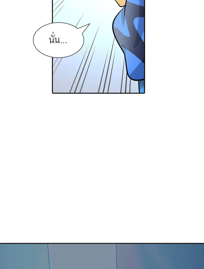 Tower of God ตอนที่ 515 หน้า 109