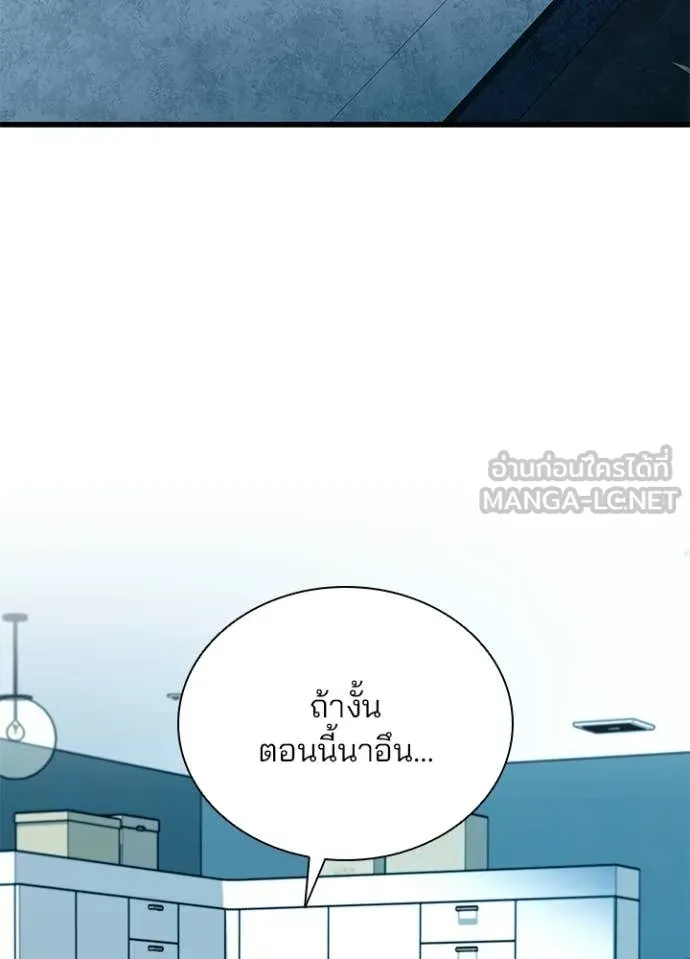 Villain to Kill ตอนที่ 219 หน้า 122