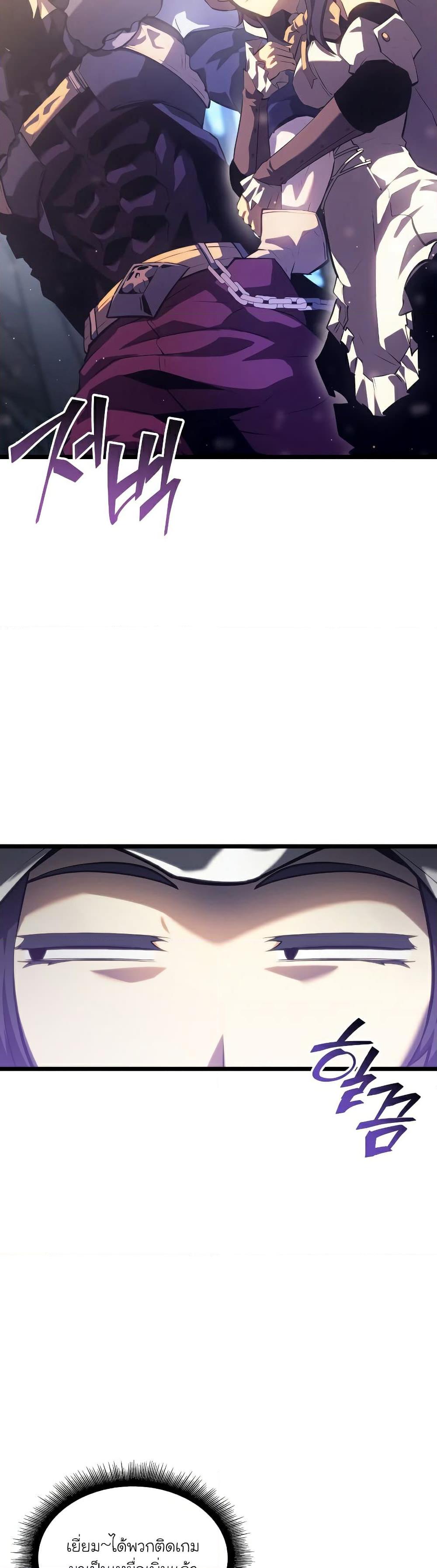 Return of the SSS-Class Ranker ตอนที่ 77 หน้า 13