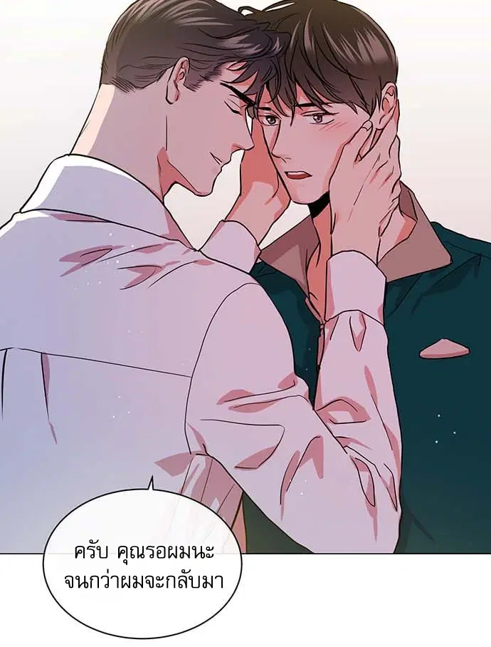 Red Candy – ปฏิบัติการชิงหัวใจ ตอนที่ 87 หน้า 74