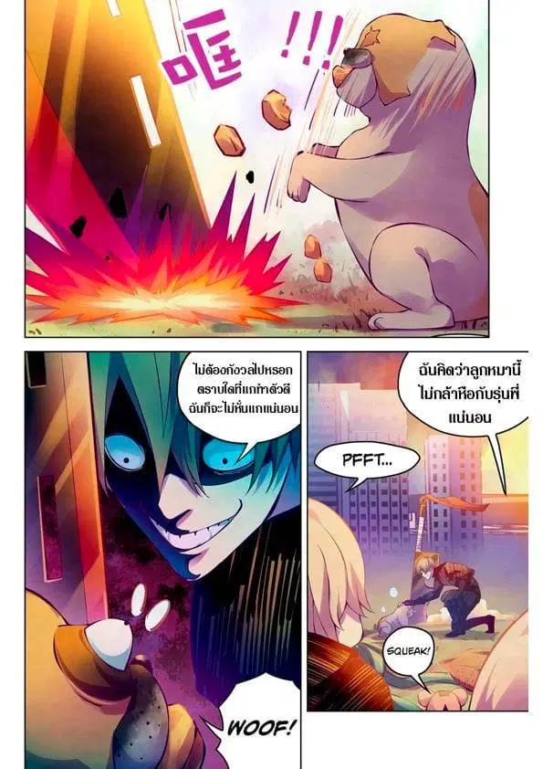The Last Human ตอนที่ 218 หน้า 15