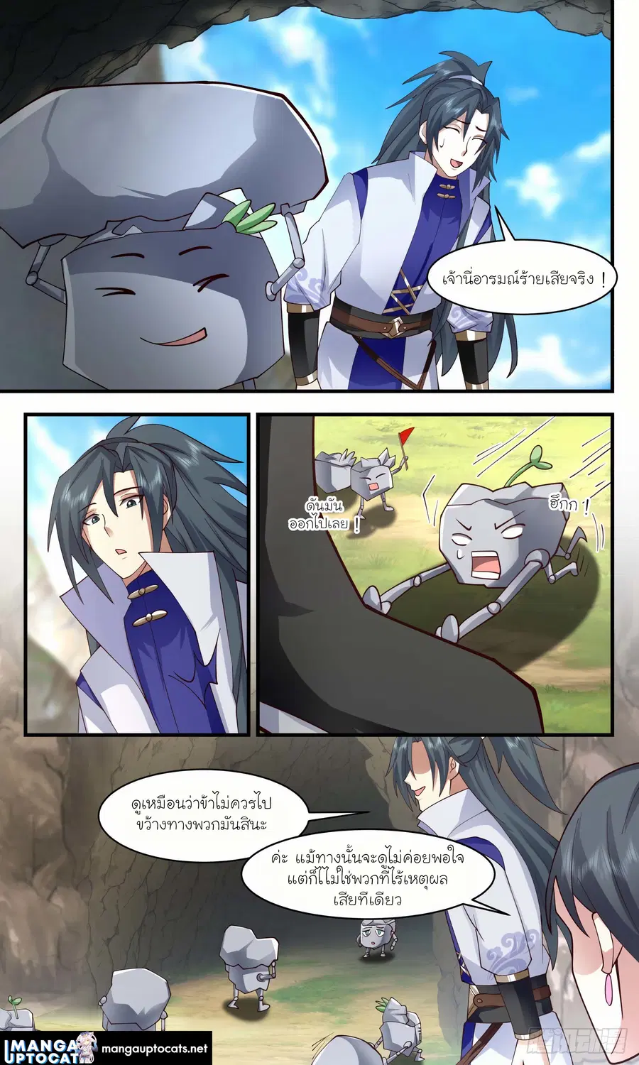 Martial Peak ตอนที่ 2934 หน้า 8