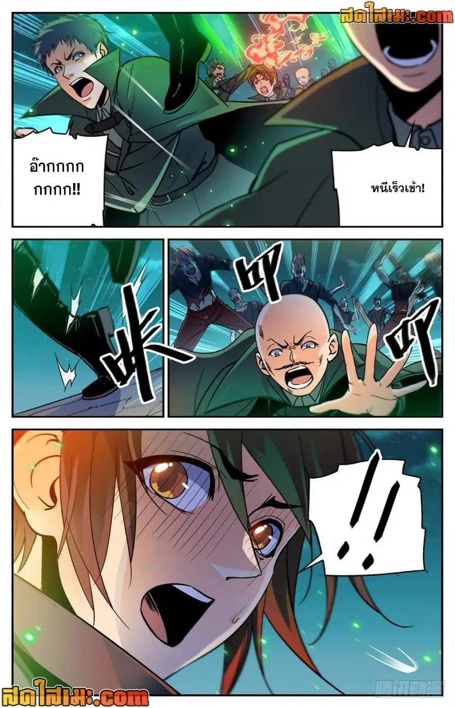 Versatile Mage ตอนที่ 355 หน้า 13