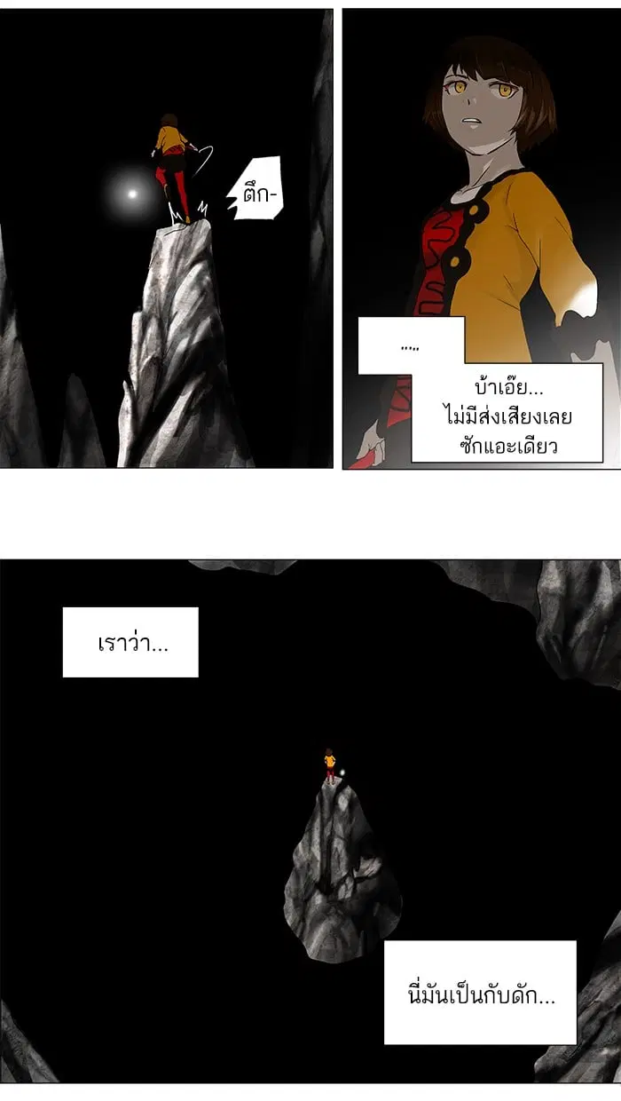 Tower of God ตอนที่ 65 หน้า 19